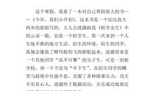 今年我们小升初读后感