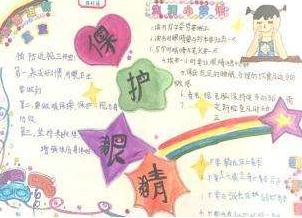 灵魂之窗