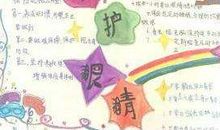 心灵之窗作文