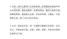 充满活力的岁月作文