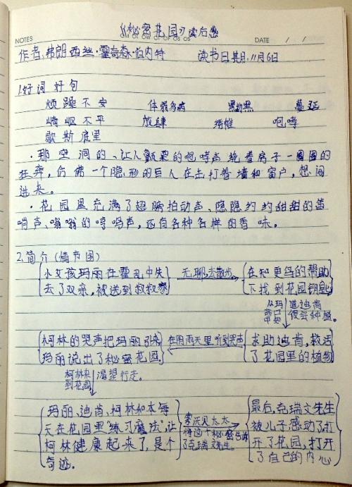 时间的秘密