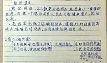 时间的秘密读后感