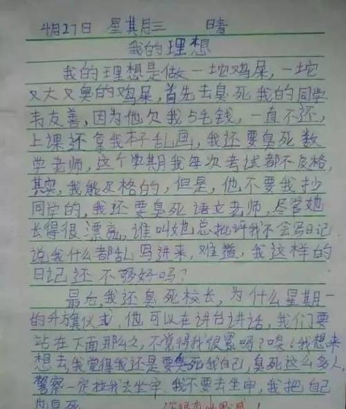 关于雷锋的作品