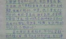 关于学雷锋的作文