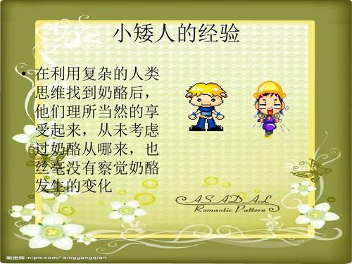 坐在票上后的永恒感觉