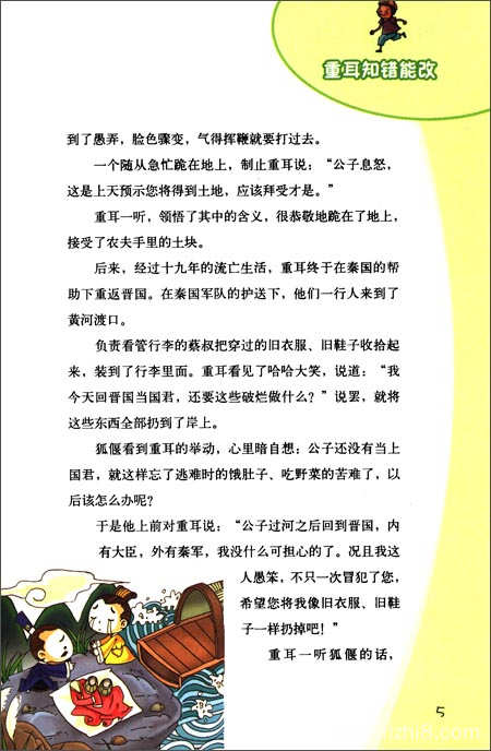 《童年》第11章读后