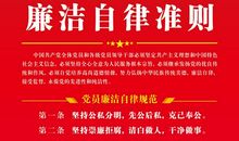 廉洁从业读后感