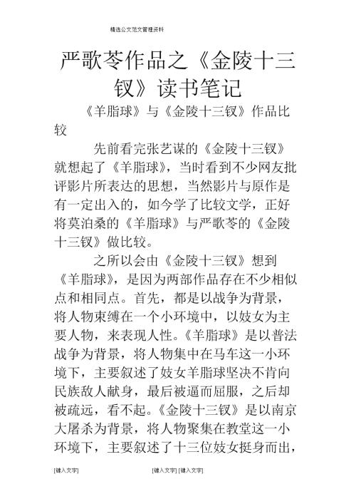 金陵十三Hair