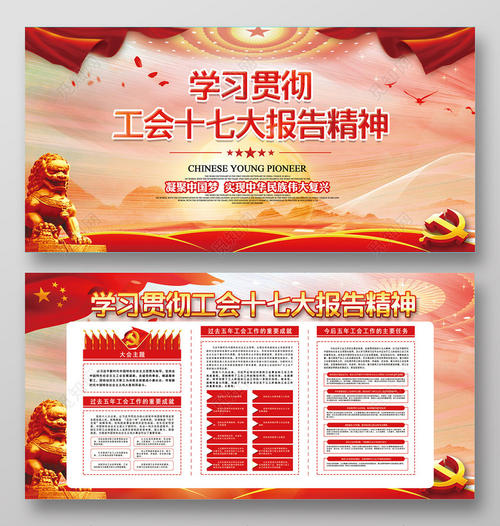 阅读中共十七大报告后