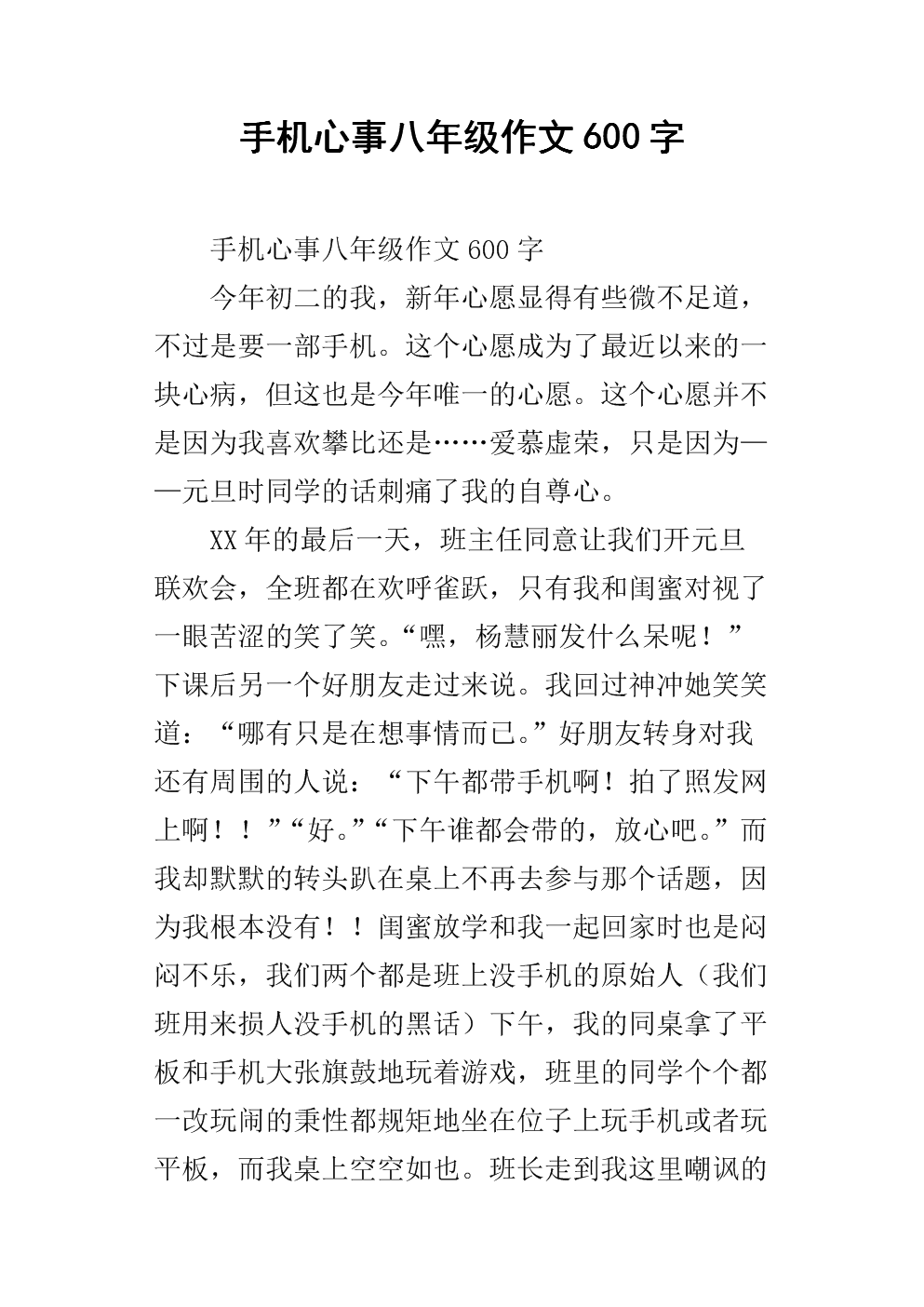 400字