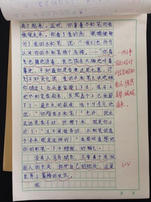 品尝快乐的成分