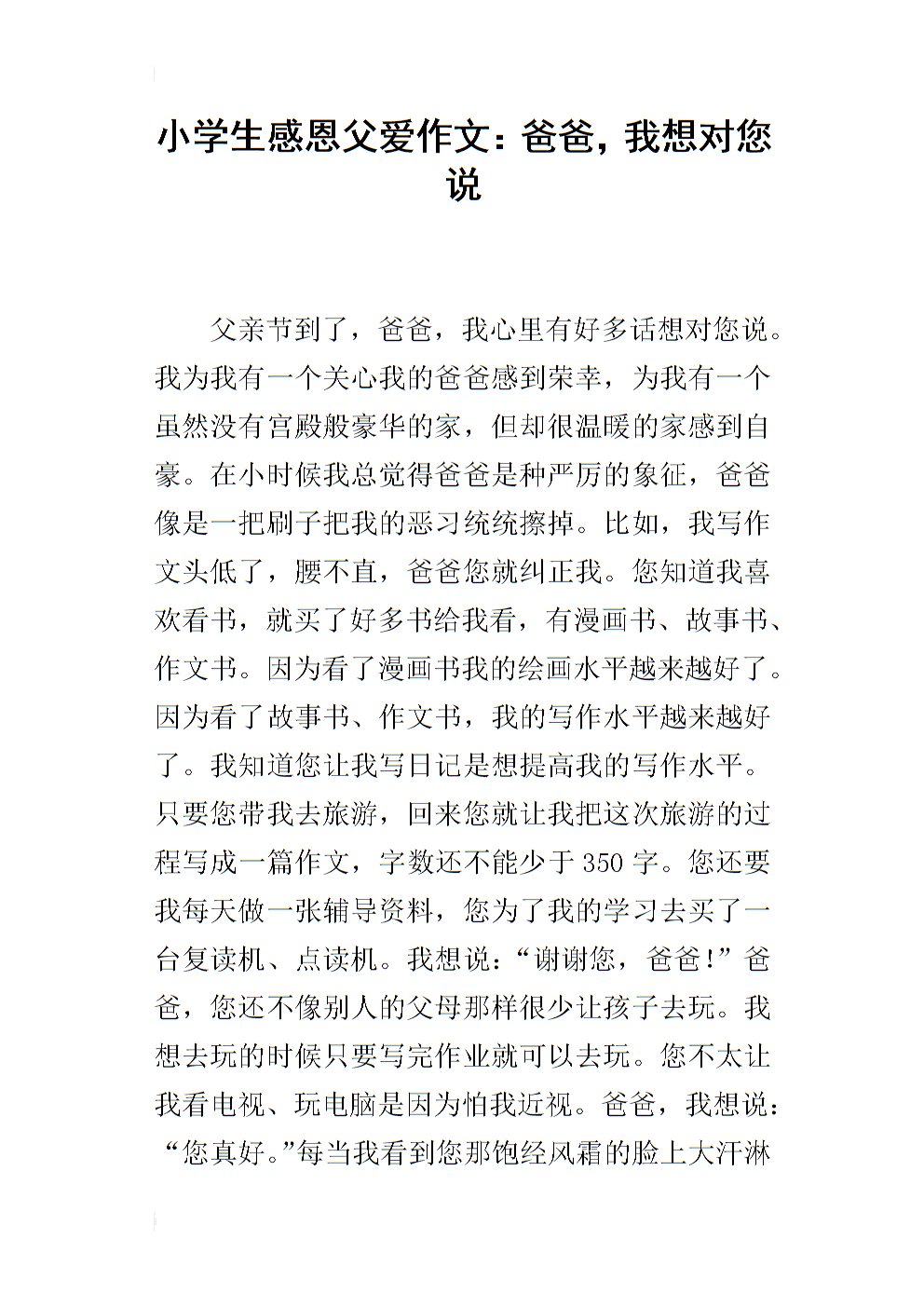 给自己一缕阳光