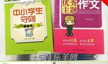 关于学雷锋做好事的作文