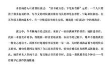 窃读记读后感150字