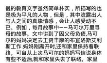 爱的教育读后感250