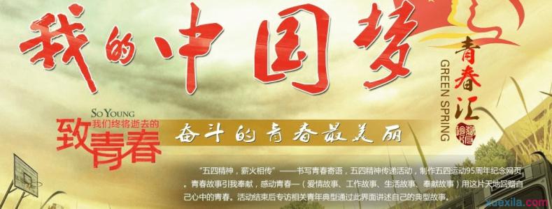 青年朝气蓬勃的中学生组成