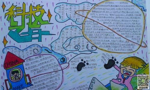 周围的科学