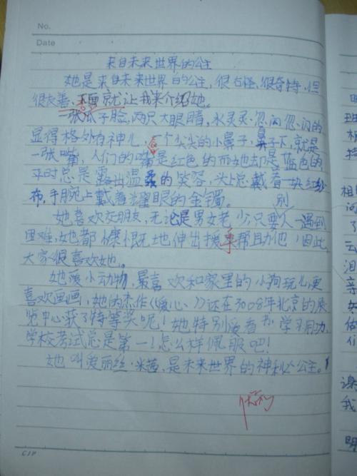 寻找未来的组成