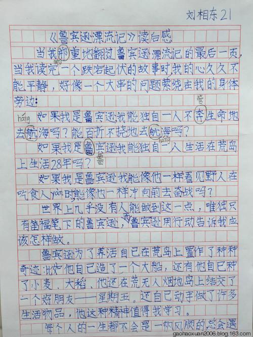 关于阅读爱国电影的思考