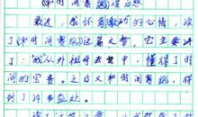 女孩天天向上读后感