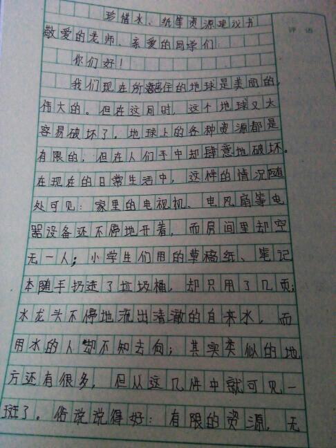 组成我最好的朋友