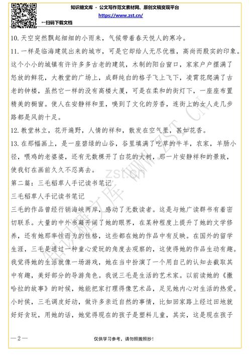 来来去去