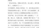 对生命的感悟作文