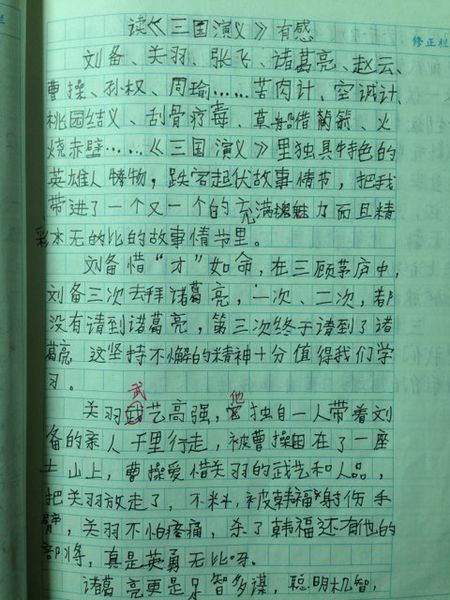 关于三个王国的思考