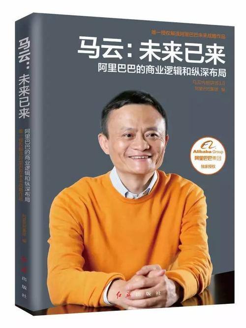 国立台湾大学马云演讲：永远相信年轻人是未来