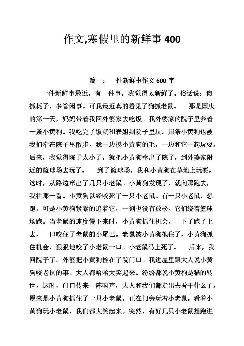 文化广场组成