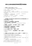 成为最好的员工