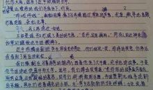 描写阳光的作文