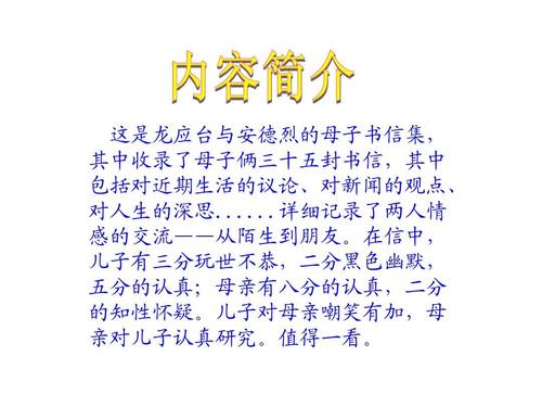 我亲爱的老师