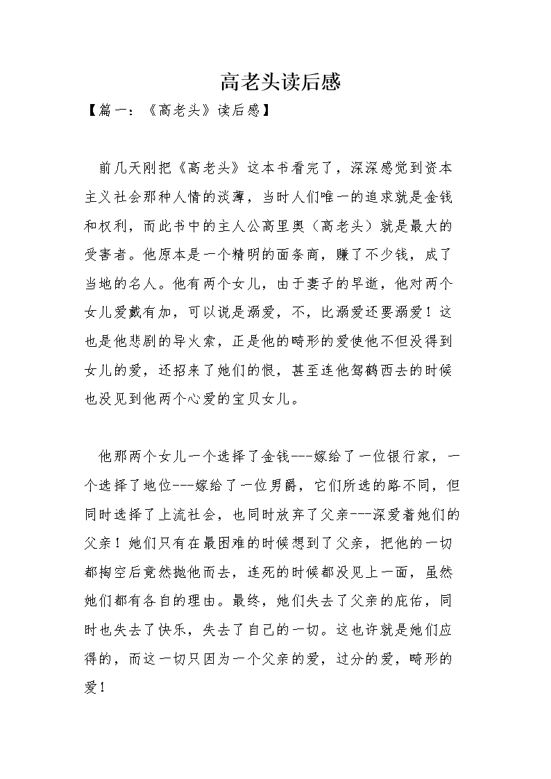阅读高的感觉