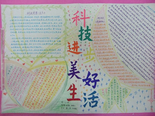 理科小学组成