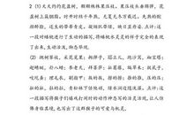 西游记第一回读后感