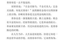 青春的印记作文600字