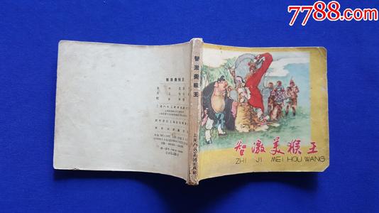 读孙悟空后的感想
