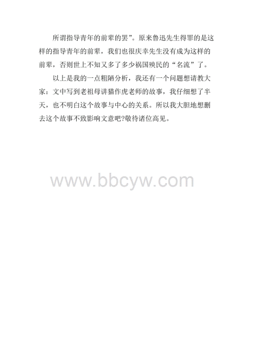 看完之后