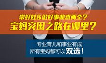 一个大学生的创业突围之路