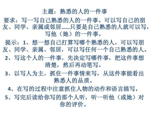 我想告诉你三年级作文老师