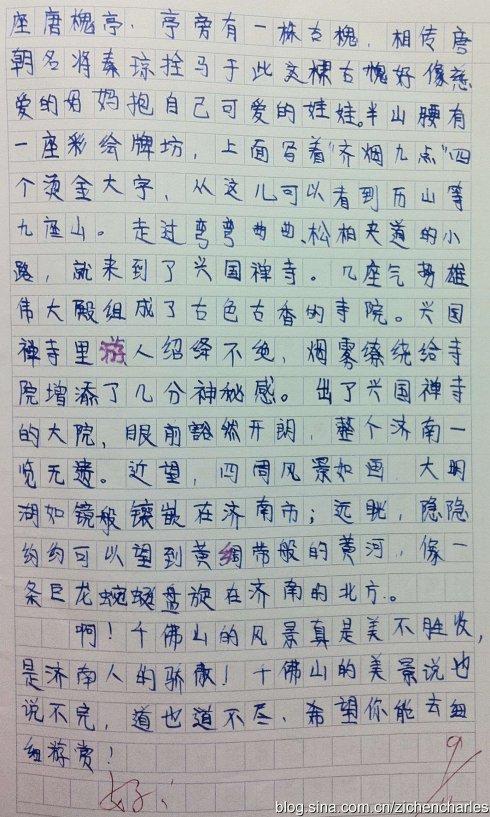 什么样的笑声组成350字
