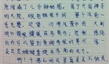 什么的笑声作文350字