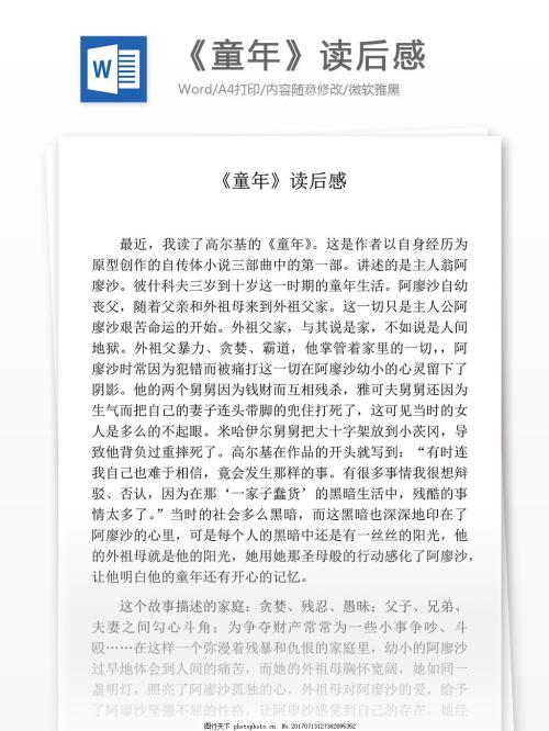 看完优秀的作文后