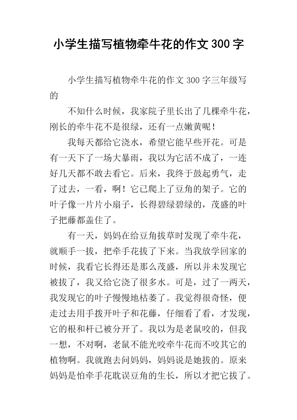写花组成
