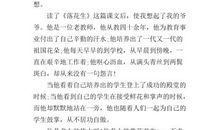 落花生读后感300字