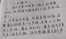 父爱的作文800字