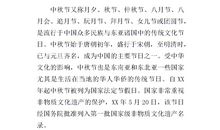 快乐的中秋节作文600字