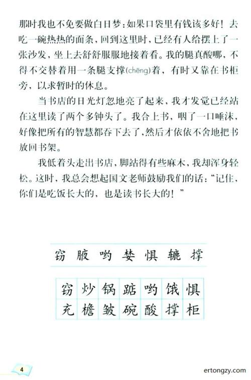 阅读后如何写