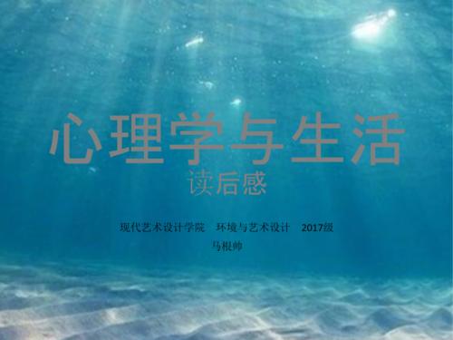 现代心理学
